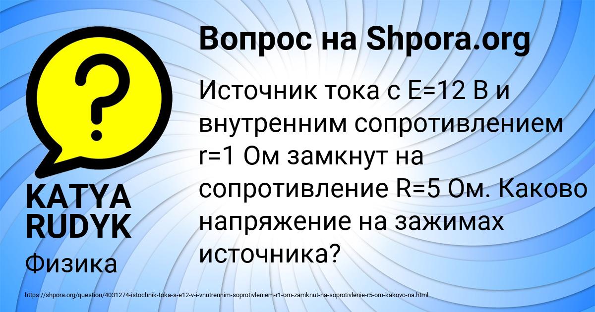 Картинка с текстом вопроса от пользователя KATYA RUDYK