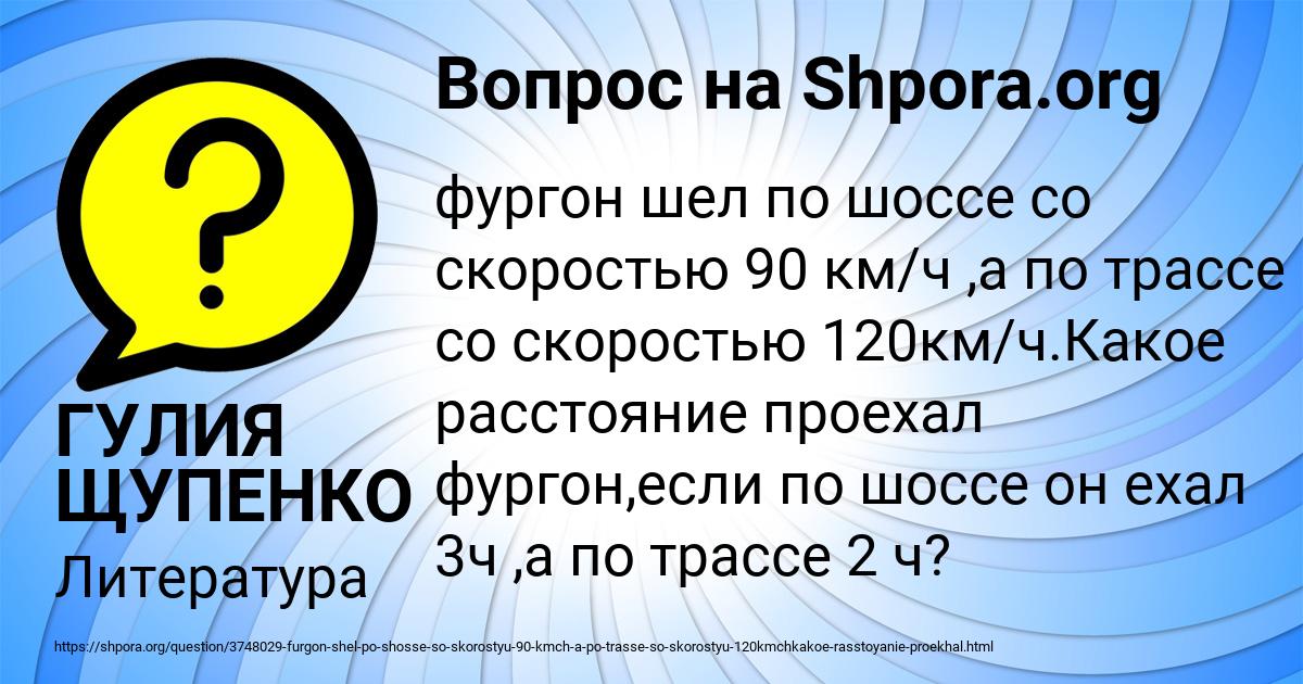 Картинка с текстом вопроса от пользователя Никита Александровский