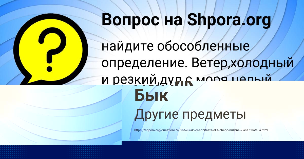 Картинка с текстом вопроса от пользователя Polina Artemenko
