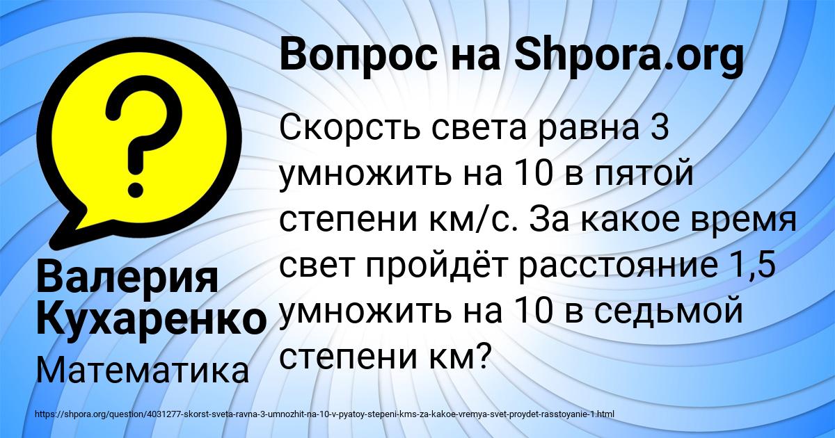 Картинка с текстом вопроса от пользователя Валерия Кухаренко