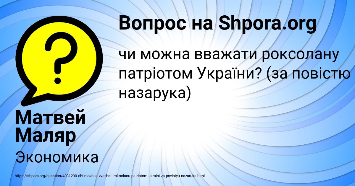 Картинка с текстом вопроса от пользователя Матвей Маляр