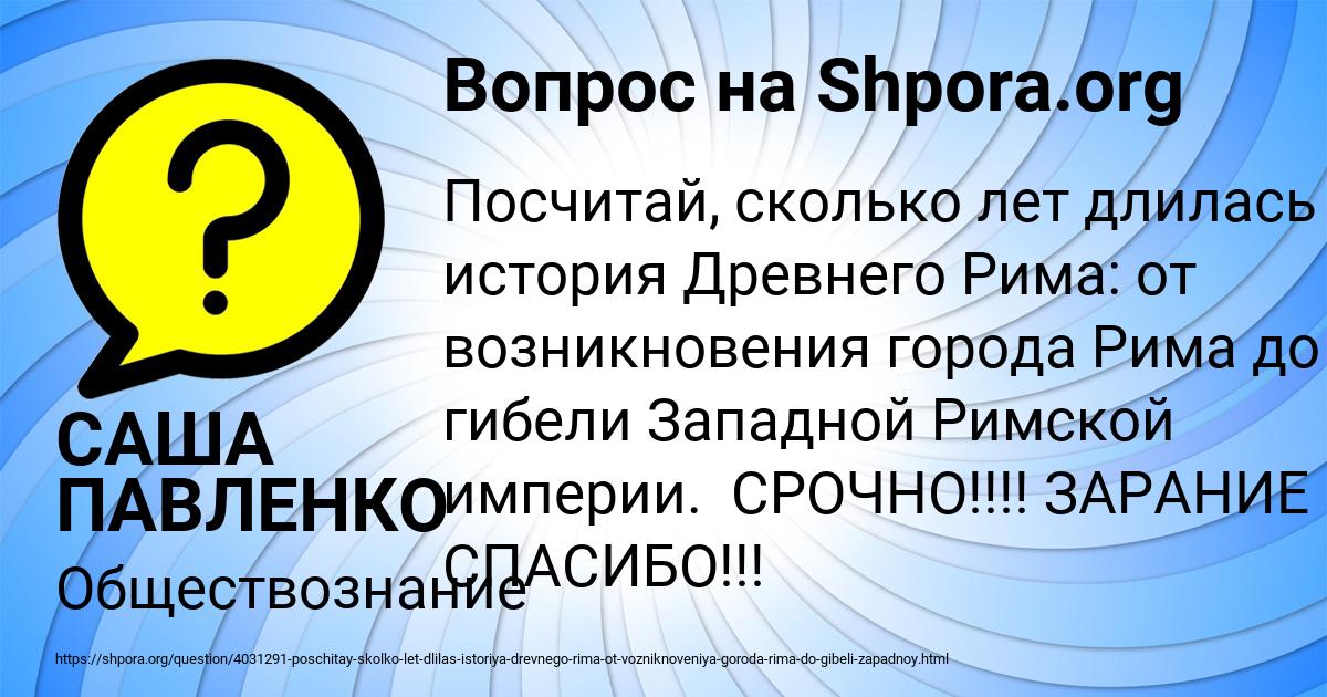 Картинка с текстом вопроса от пользователя САША ПАВЛЕНКО