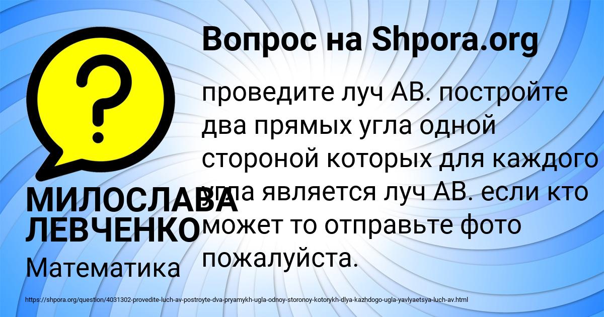 Картинка с текстом вопроса от пользователя МИЛОСЛАВА ЛЕВЧЕНКО