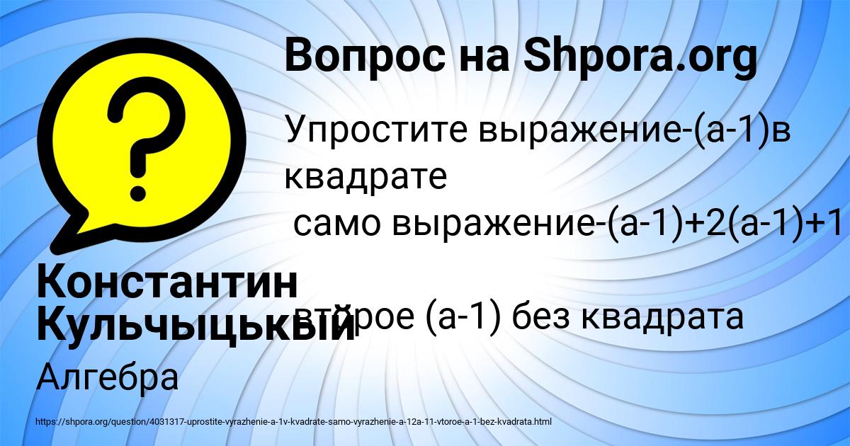 Картинка с текстом вопроса от пользователя Константин Кульчыцькый