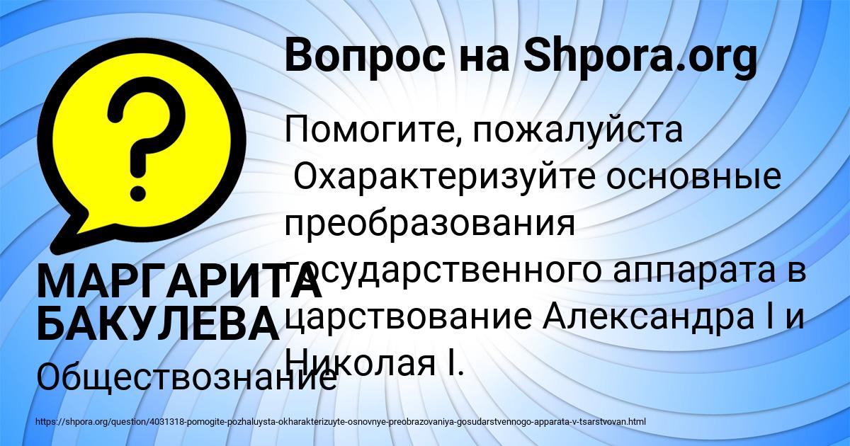 Картинка с текстом вопроса от пользователя МАРГАРИТА БАКУЛЕВА