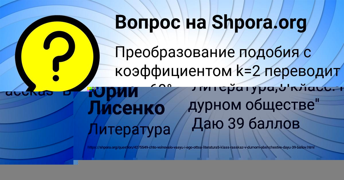 Картинка с текстом вопроса от пользователя СОНЯ БЕССОНОВА