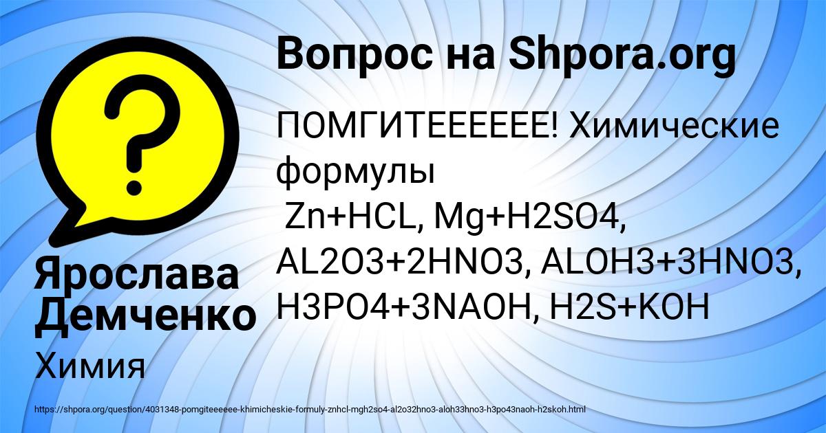 Картинка с текстом вопроса от пользователя Ярослава Демченко