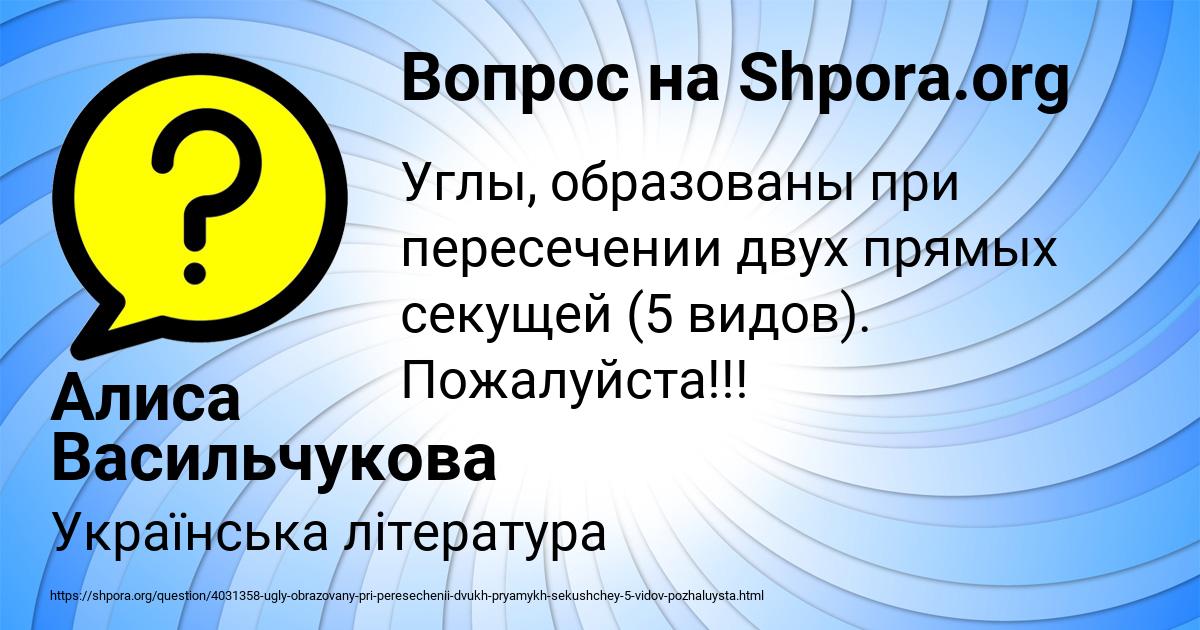 Картинка с текстом вопроса от пользователя Алиса Васильчукова