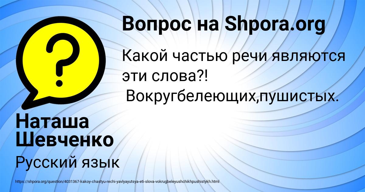 Картинка с текстом вопроса от пользователя Наташа Шевченко