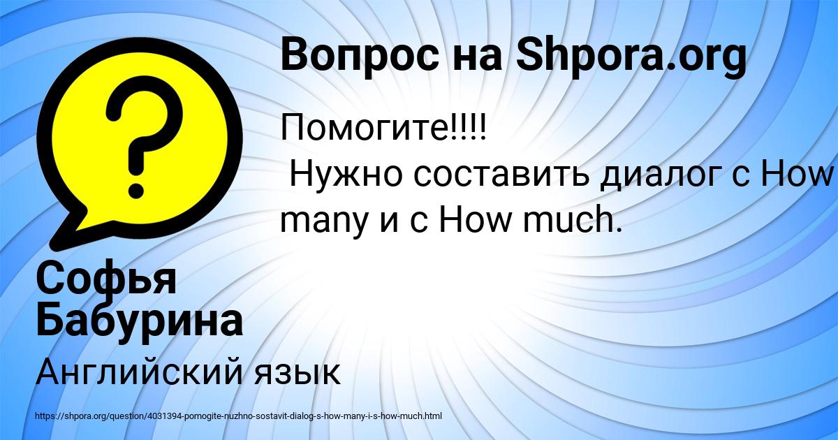 Картинка с текстом вопроса от пользователя Софья Бабурина