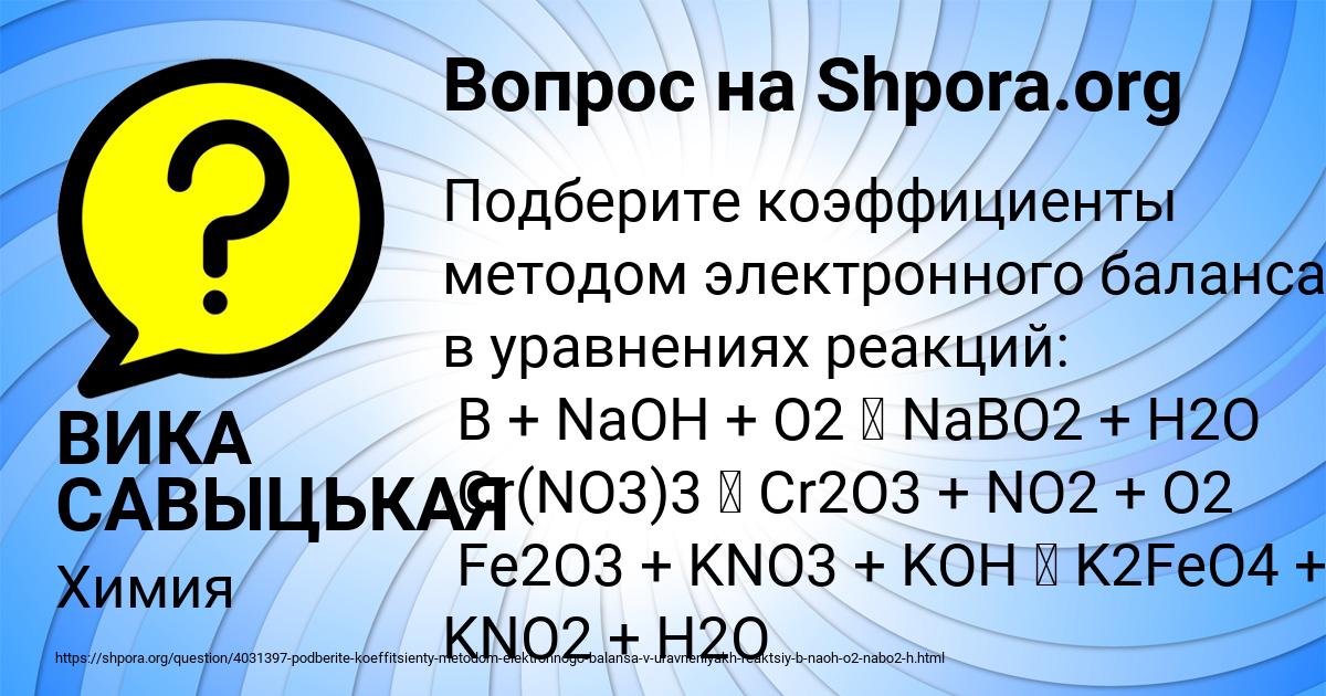 Картинка с текстом вопроса от пользователя ВИКА САВЫЦЬКАЯ