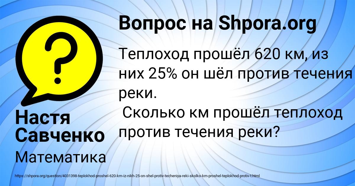 Картинка с текстом вопроса от пользователя Настя Савченко