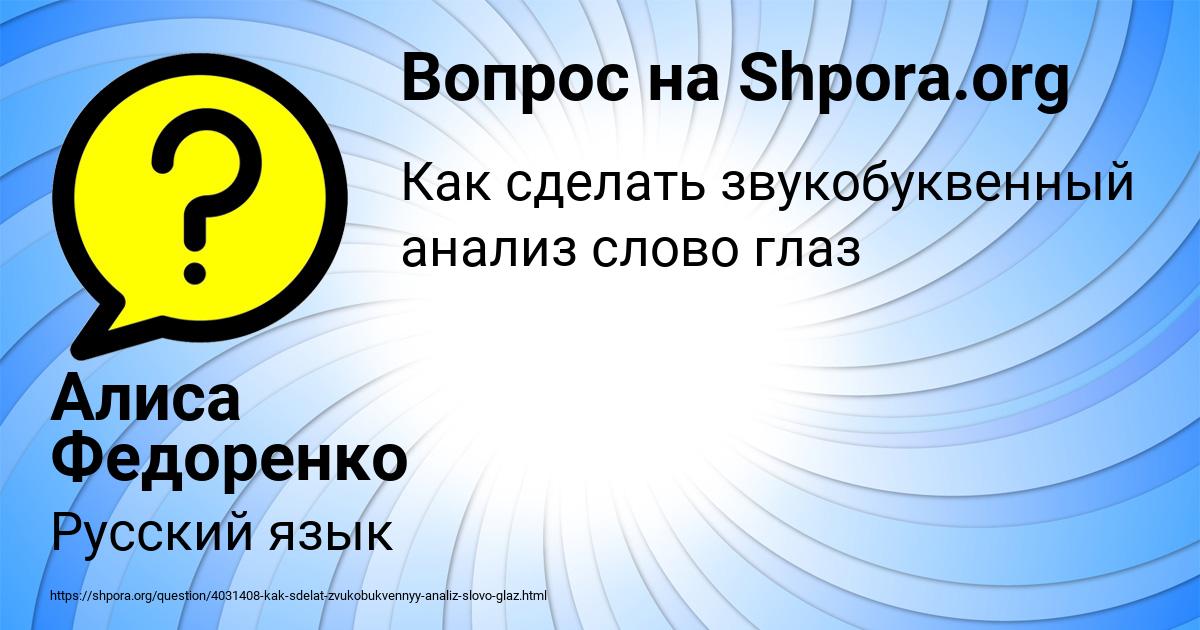 Картинка с текстом вопроса от пользователя Алиса Федоренко