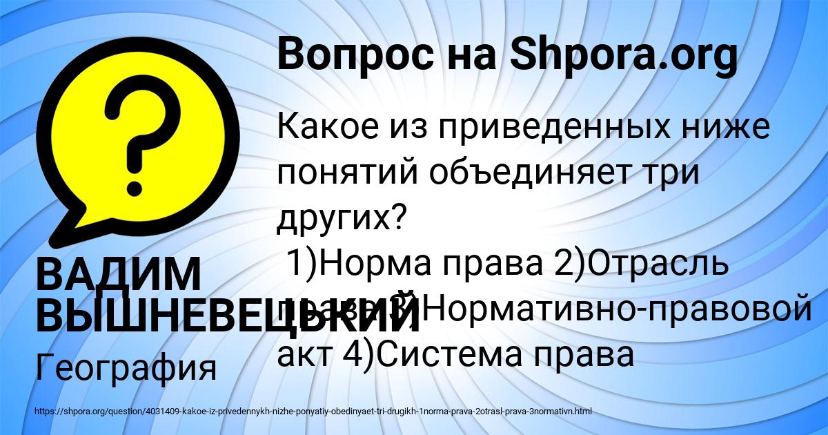 Картинка с текстом вопроса от пользователя ВАДИМ ВЫШНЕВЕЦЬКИЙ