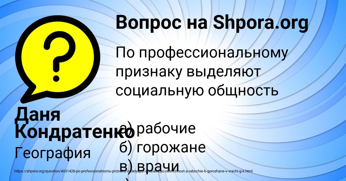 Картинка с текстом вопроса от пользователя Даня Кондратенко