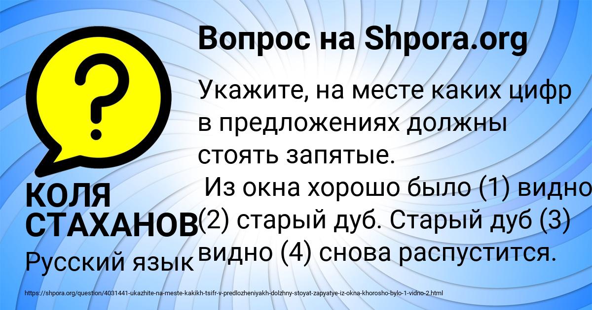 Картинка с текстом вопроса от пользователя КОЛЯ СТАХАНОВ