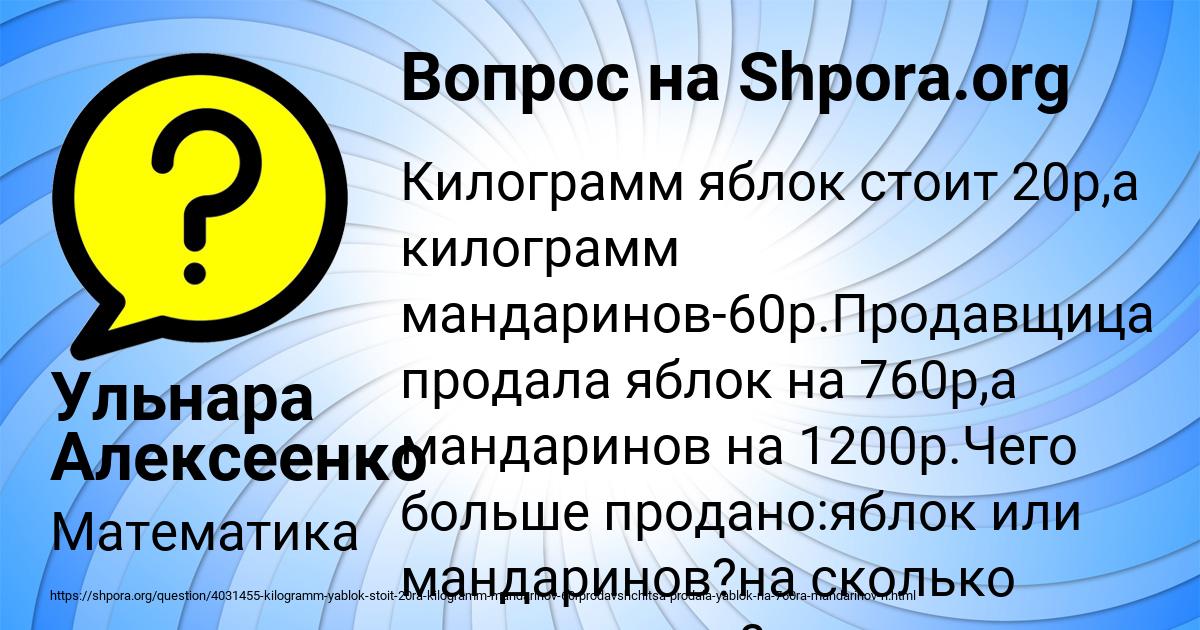 Картинка с текстом вопроса от пользователя Ульнара Алексеенко