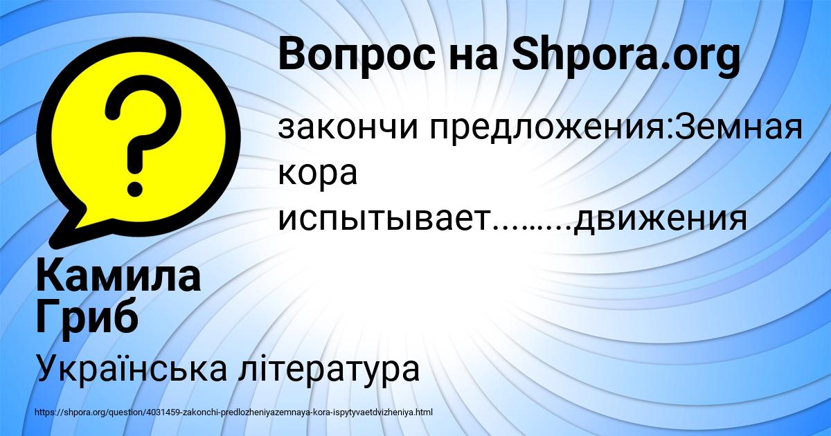 Картинка с текстом вопроса от пользователя Камила Гриб