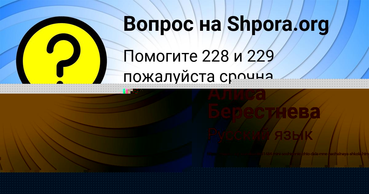Картинка с текстом вопроса от пользователя Алиса Берестнева