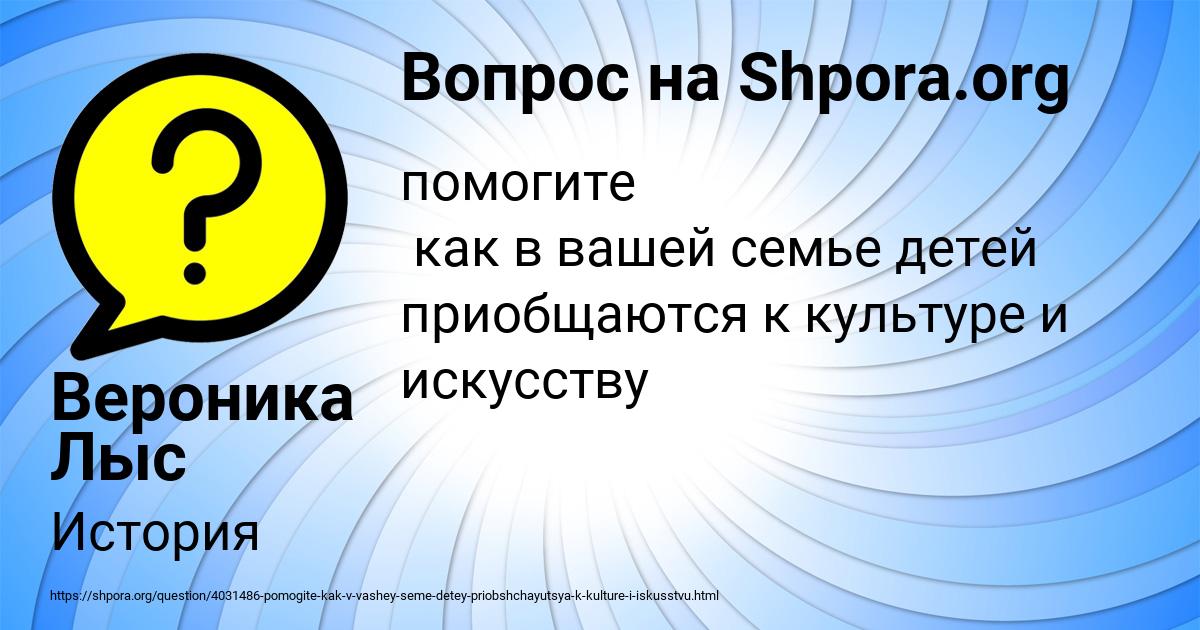 Картинка с текстом вопроса от пользователя Вероника Лыс