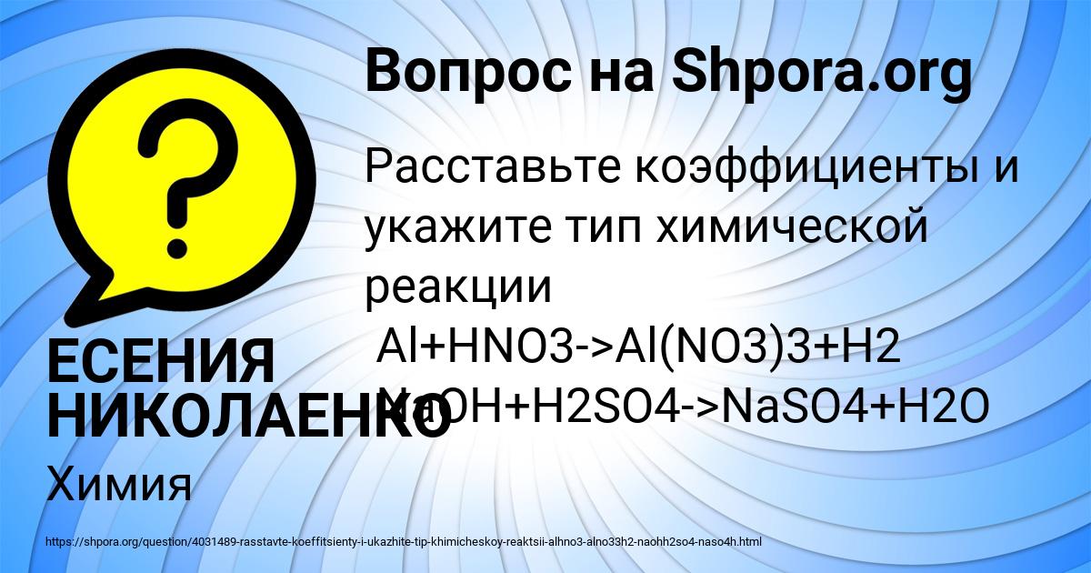 Картинка с текстом вопроса от пользователя ЕСЕНИЯ НИКОЛАЕНКО