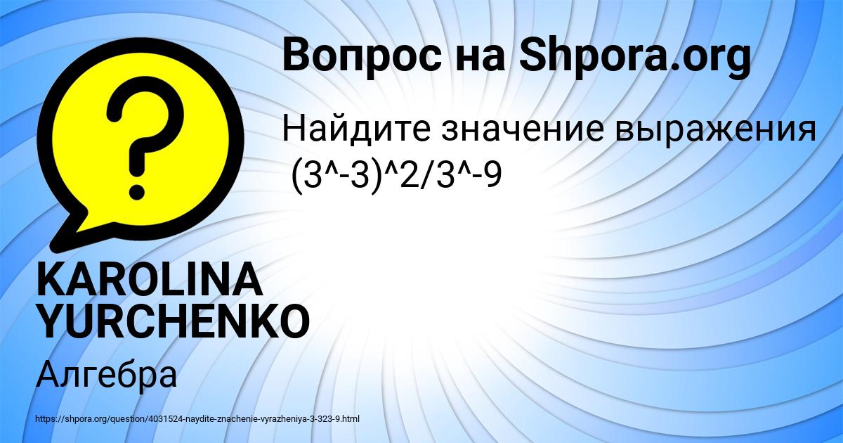 Картинка с текстом вопроса от пользователя KAROLINA YURCHENKO