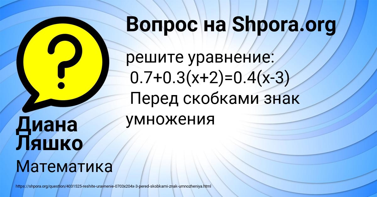 Картинка с текстом вопроса от пользователя Диана Ляшко