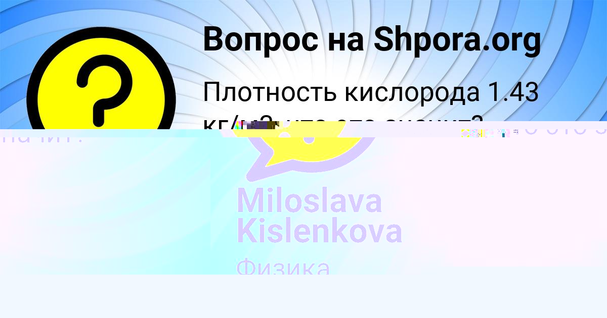Картинка с текстом вопроса от пользователя Алена Киселёва