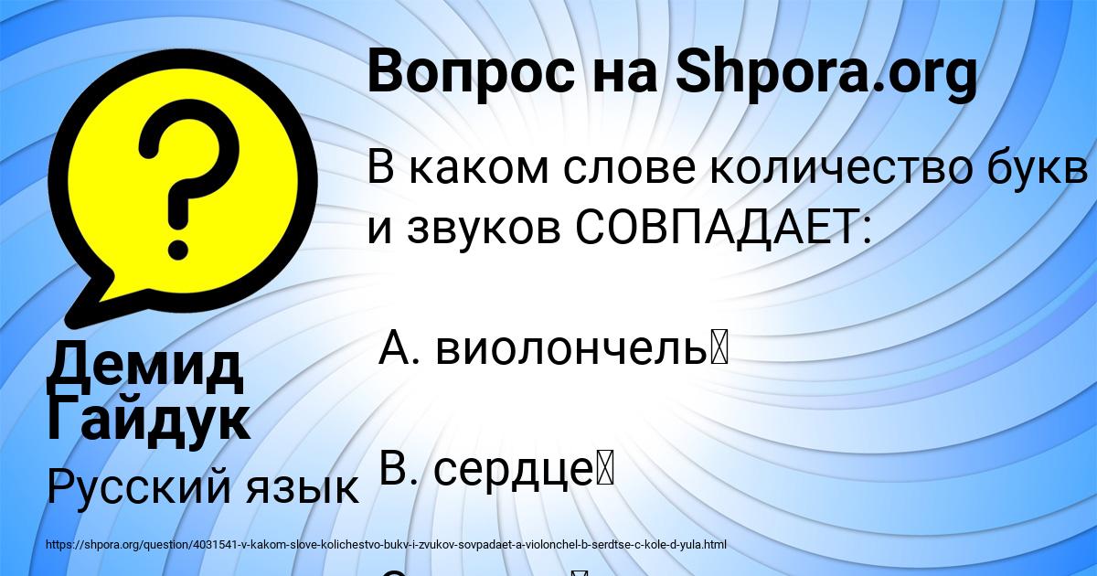 Картинка с текстом вопроса от пользователя Демид Гайдук