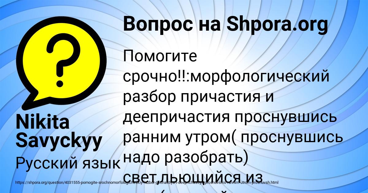 Картинка с текстом вопроса от пользователя Nikita Savyckyy