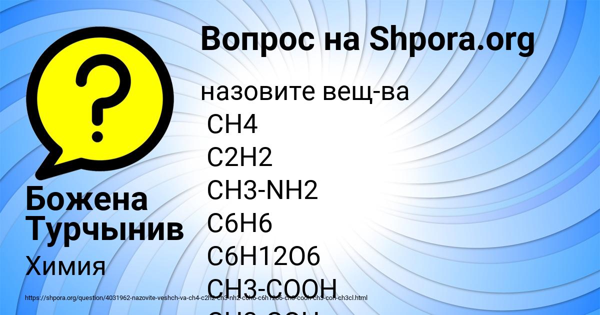 Картинка с текстом вопроса от пользователя Божена Турчынив