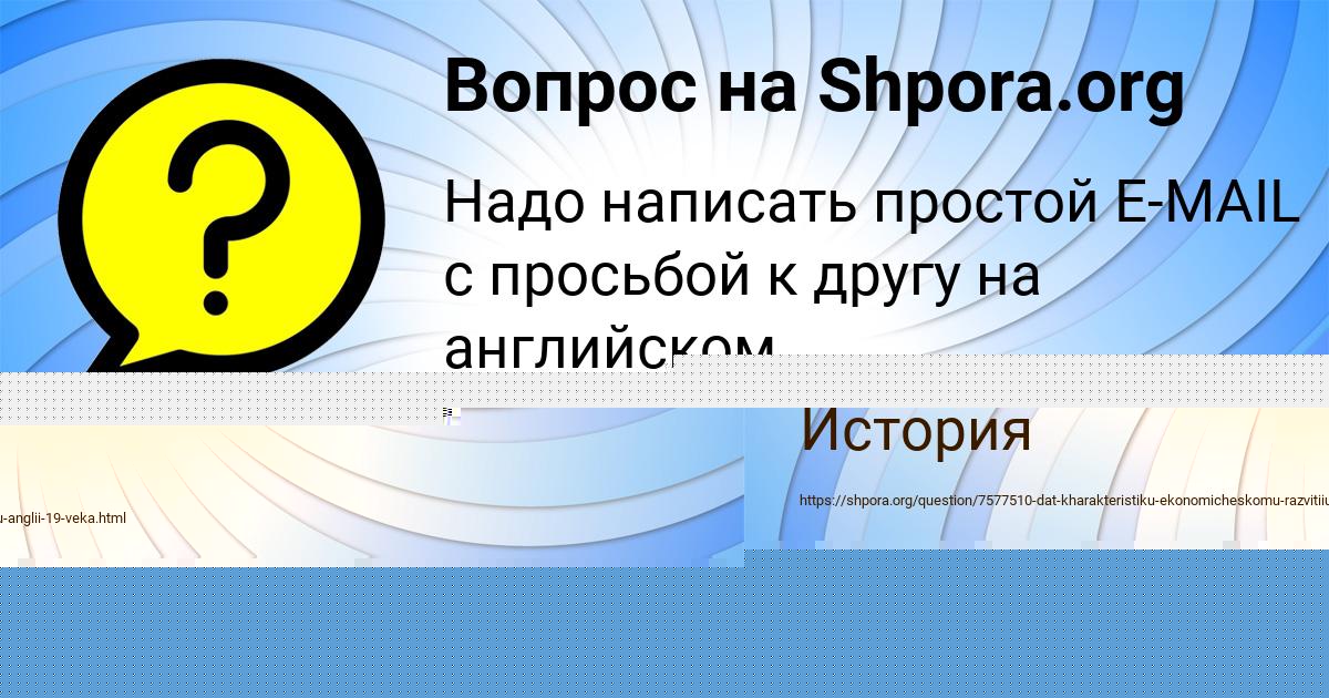 Картинка с текстом вопроса от пользователя Аделия Афанасенко