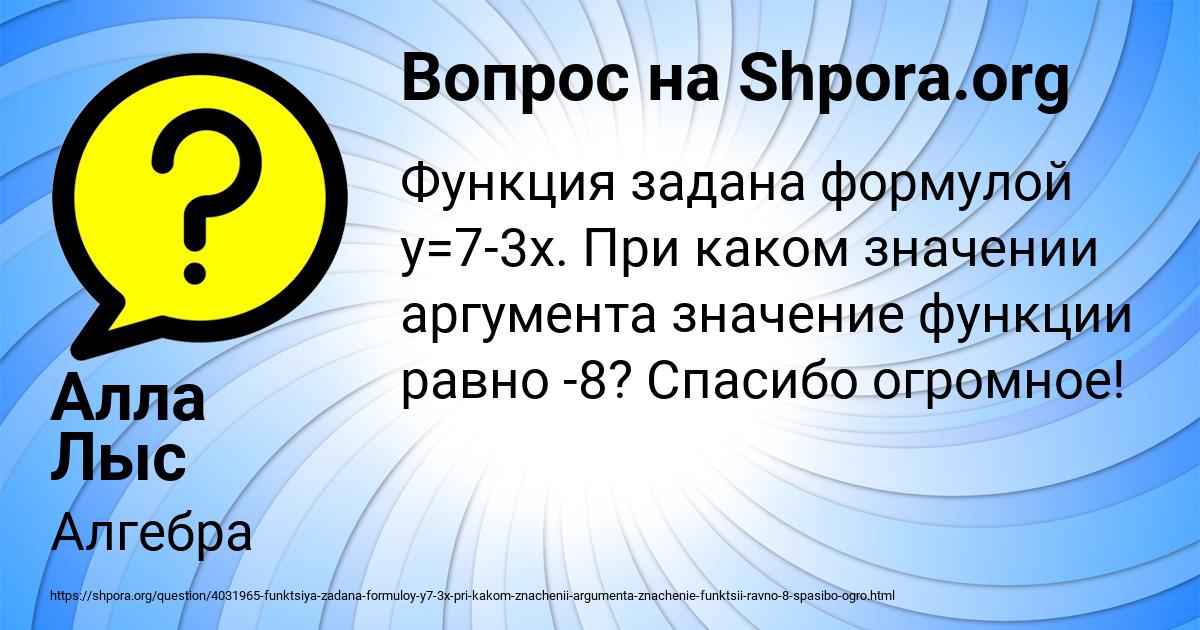 Картинка с текстом вопроса от пользователя Алла Лыс