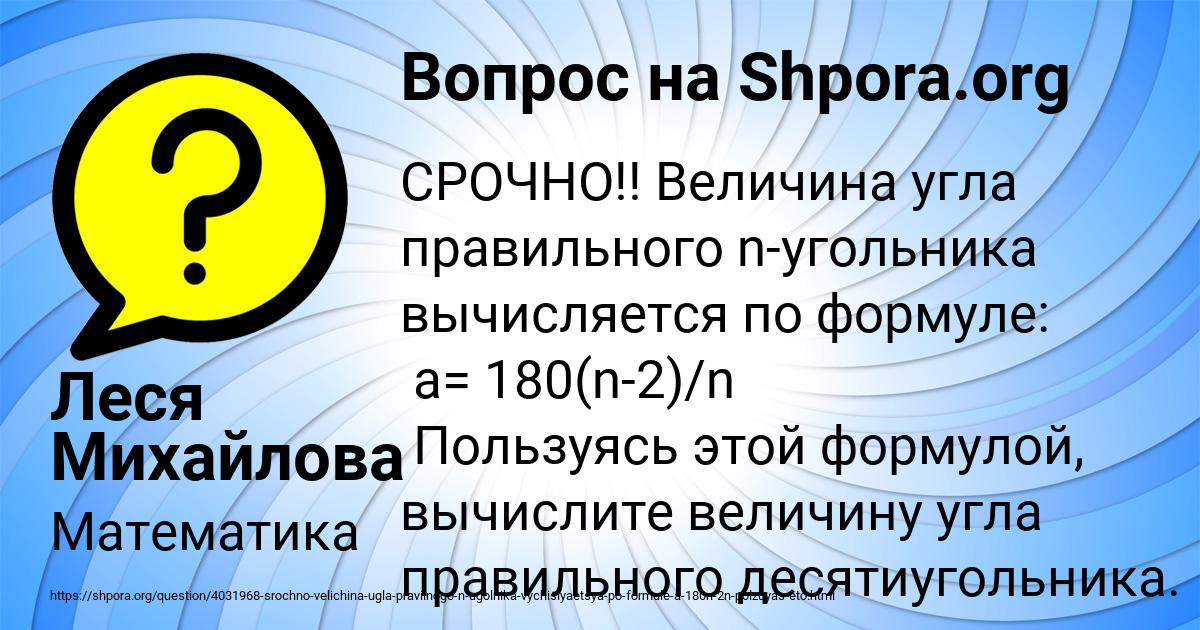 Картинка с текстом вопроса от пользователя Леся Михайлова