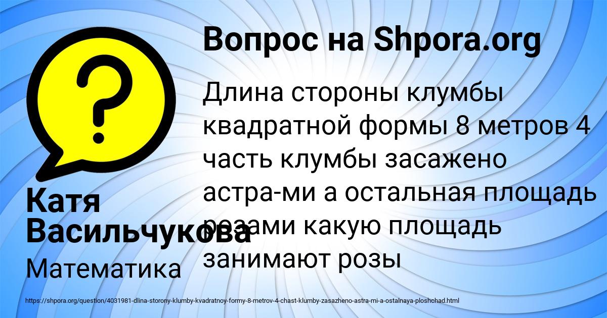 Картинка с текстом вопроса от пользователя Катя Васильчукова