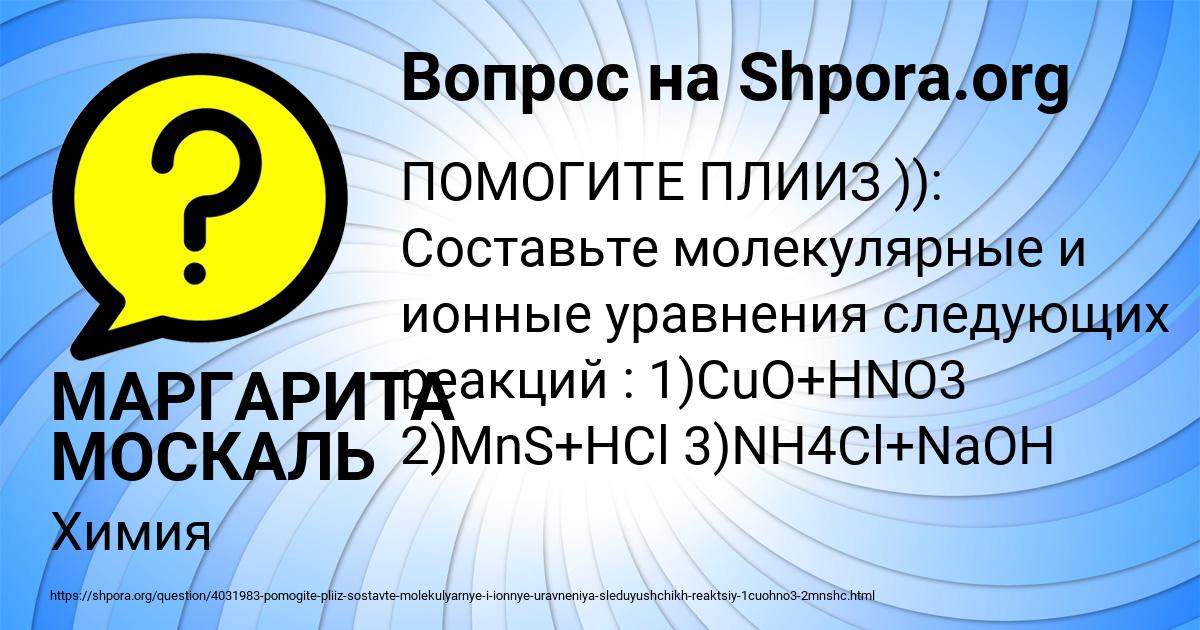 Картинка с текстом вопроса от пользователя МАРГАРИТА МОСКАЛЬ