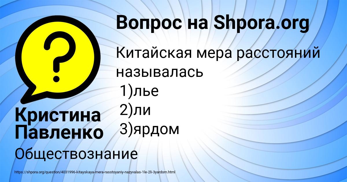 Картинка с текстом вопроса от пользователя Кристина Павленко
