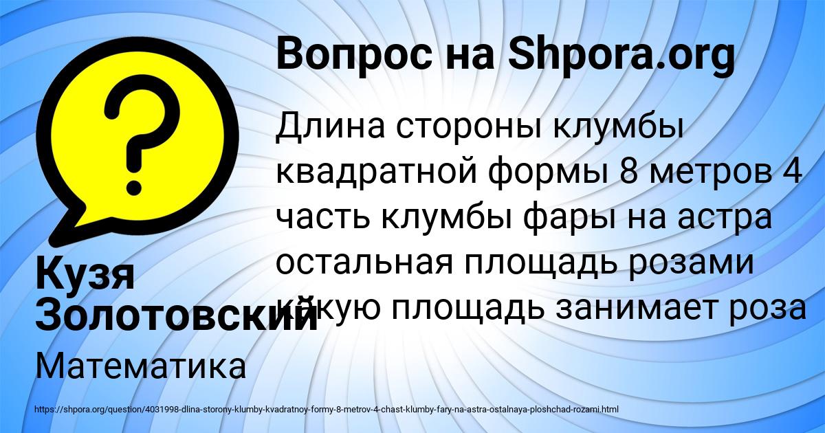 Картинка с текстом вопроса от пользователя Кузя Золотовский