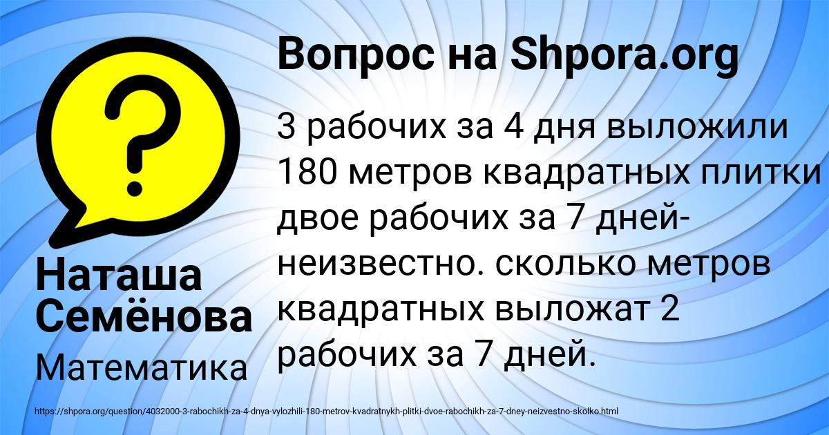 Картинка с текстом вопроса от пользователя Наташа Семёнова