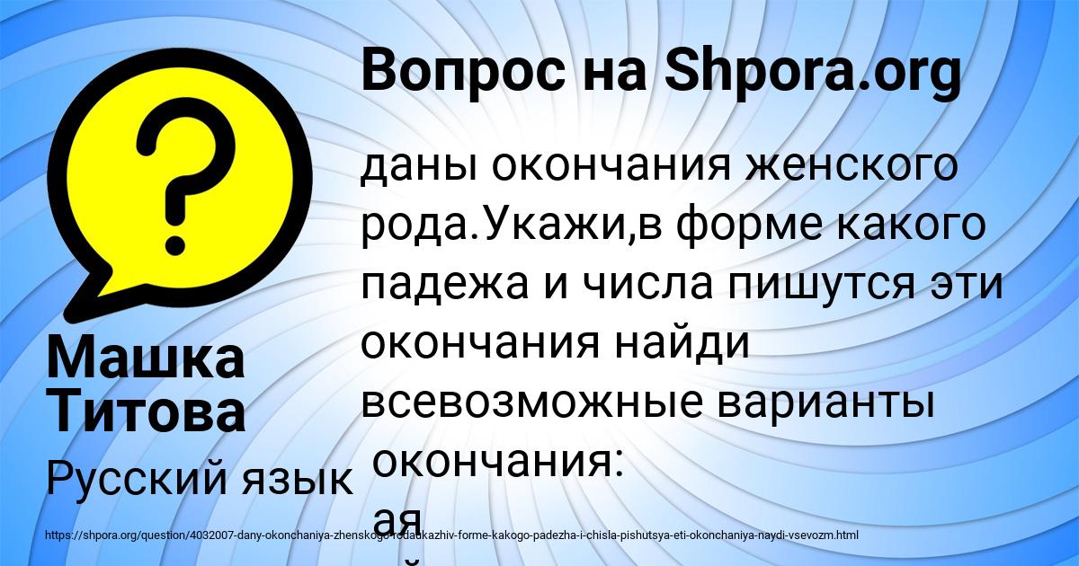 Картинка с текстом вопроса от пользователя Машка Титова