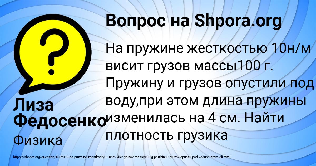 Картинка с текстом вопроса от пользователя Лиза Федосенко