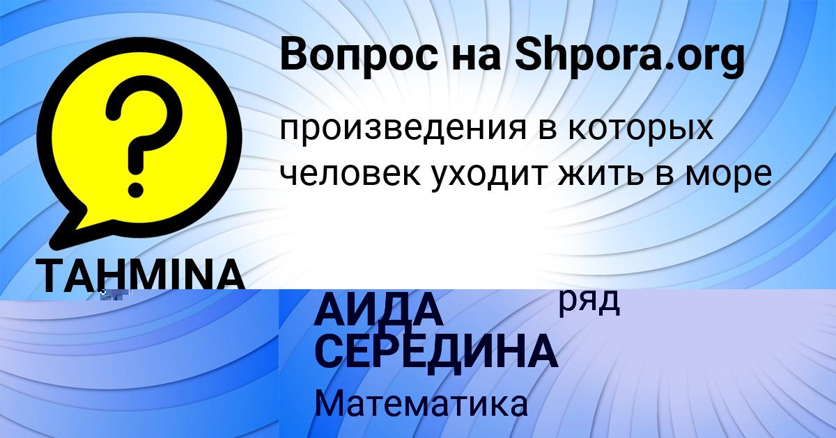 Картинка с текстом вопроса от пользователя TAHMINA STELMASHENKO