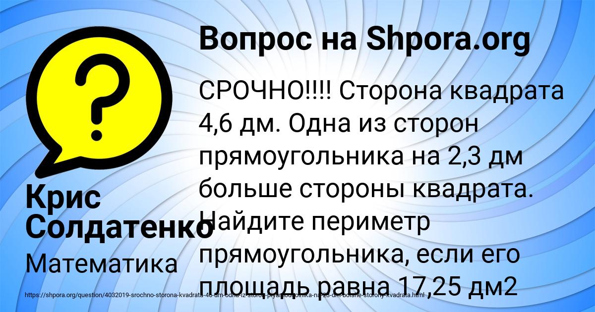 Картинка с текстом вопроса от пользователя Крис Солдатенко
