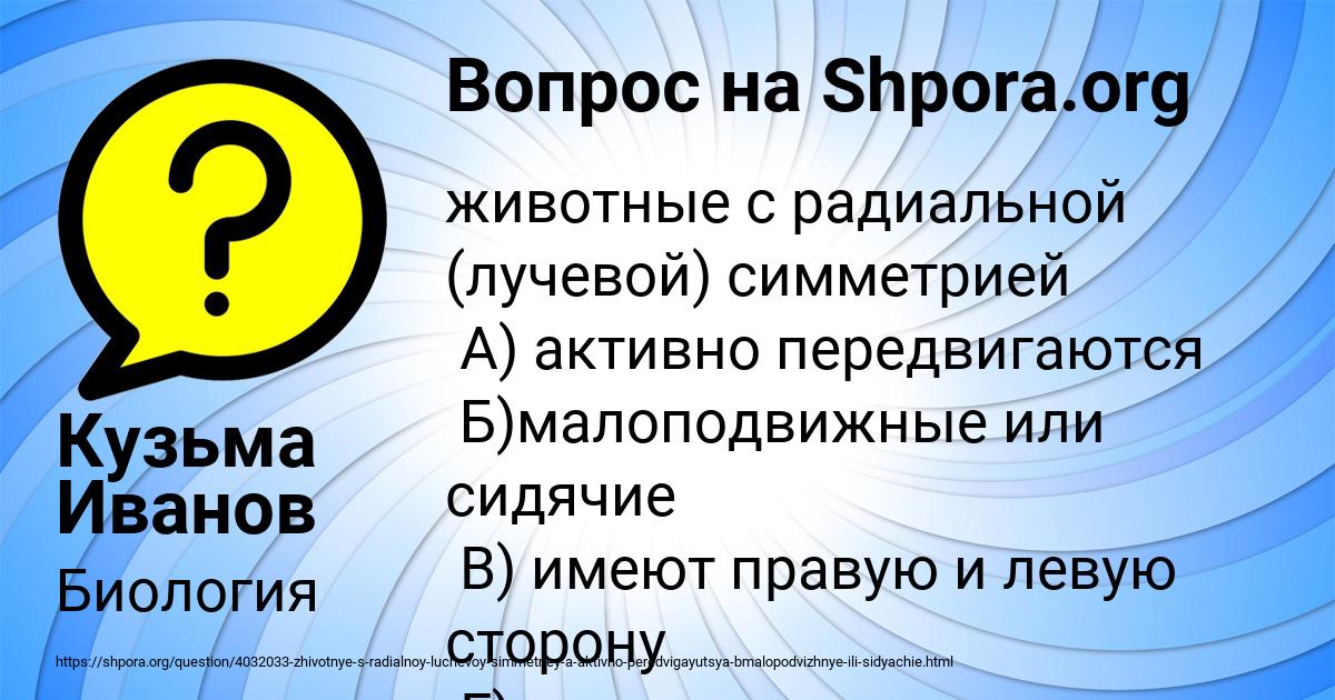 Картинка с текстом вопроса от пользователя Кузьма Иванов
