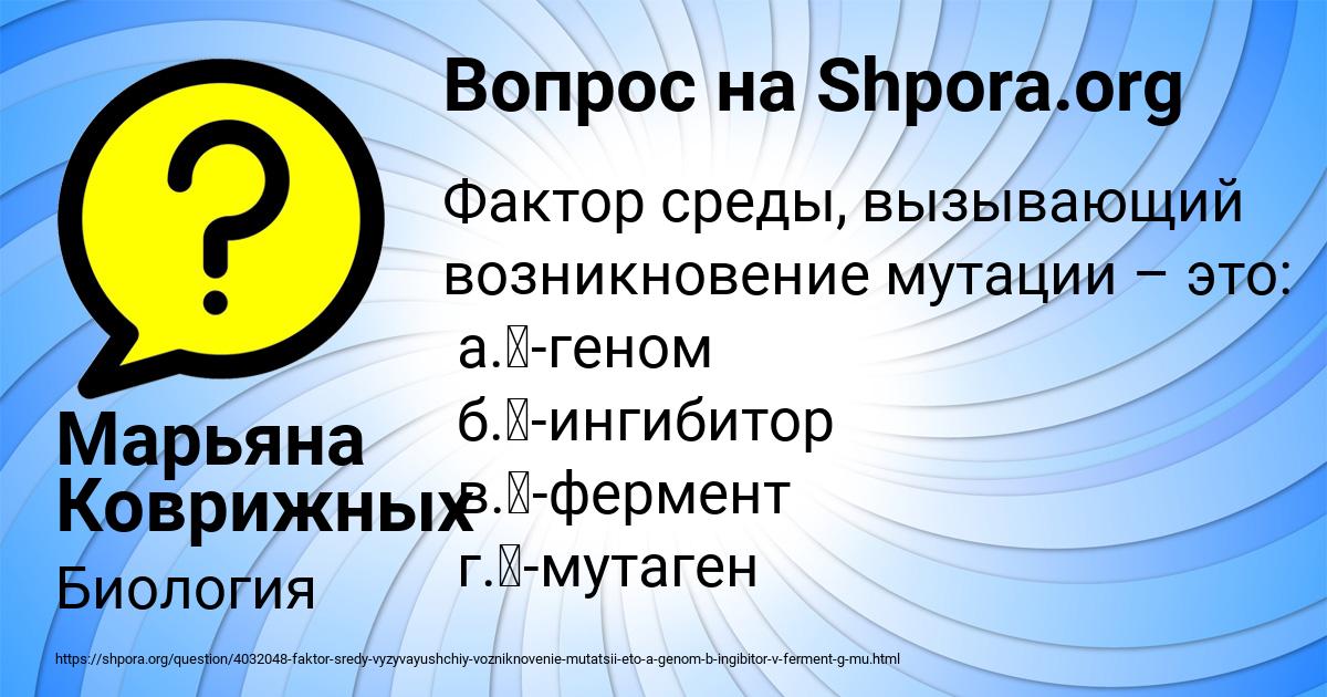 Картинка с текстом вопроса от пользователя Марьяна Коврижных
