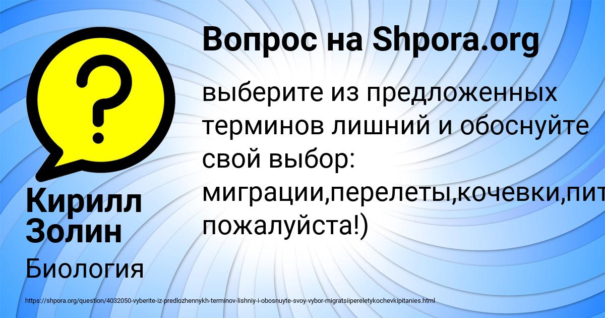 Картинка с текстом вопроса от пользователя Кирилл Золин