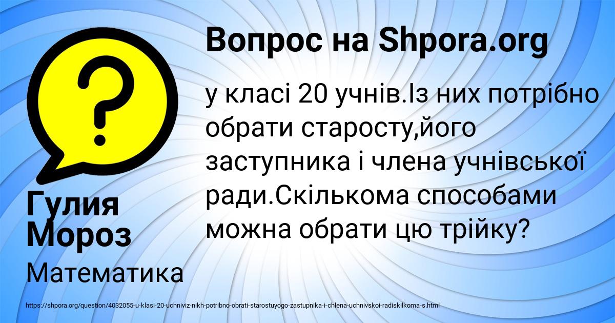 Картинка с текстом вопроса от пользователя Гулия Мороз