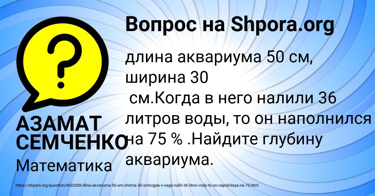 Картинка с текстом вопроса от пользователя АЗАМАТ СЕМЧЕНКО
