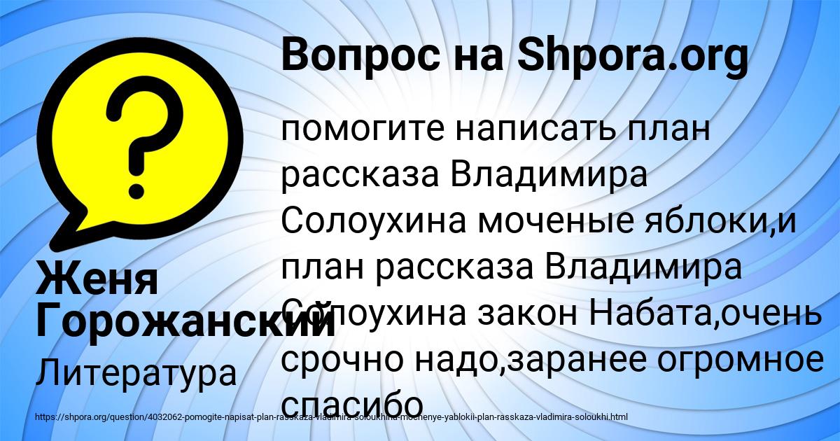 Картинка с текстом вопроса от пользователя Женя Горожанский