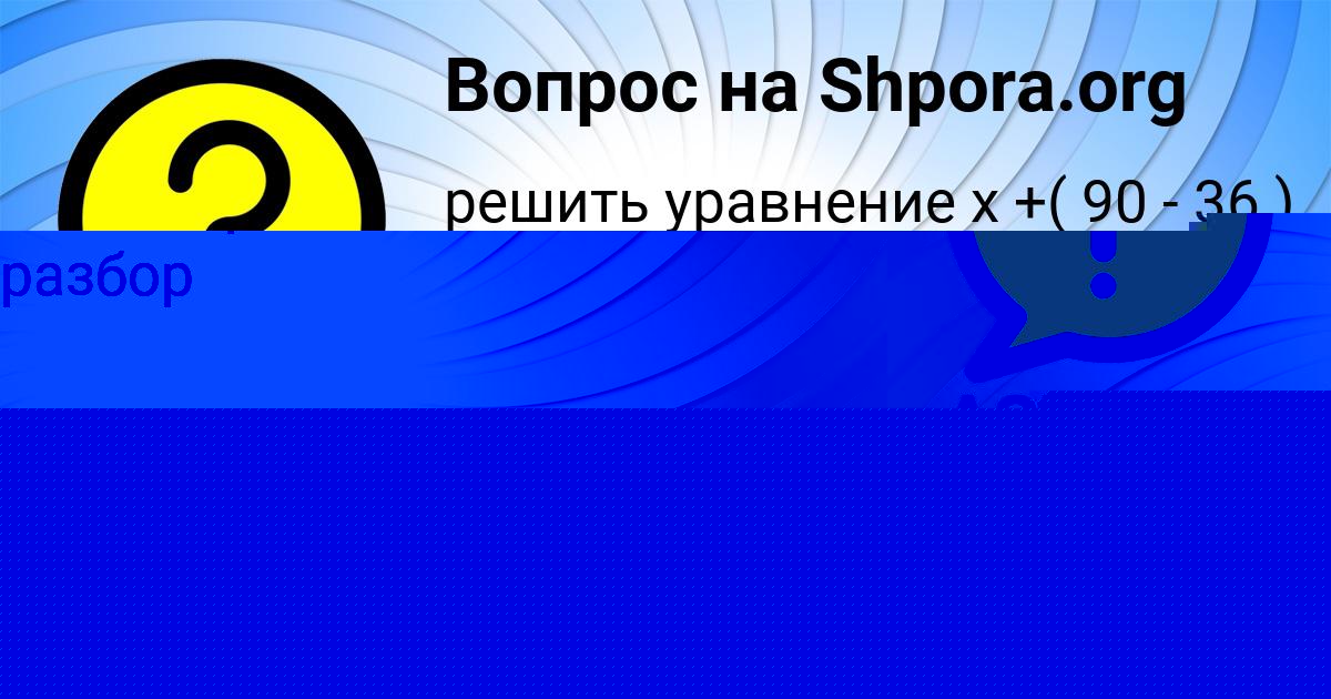 Картинка с текстом вопроса от пользователя Каролина Лях
